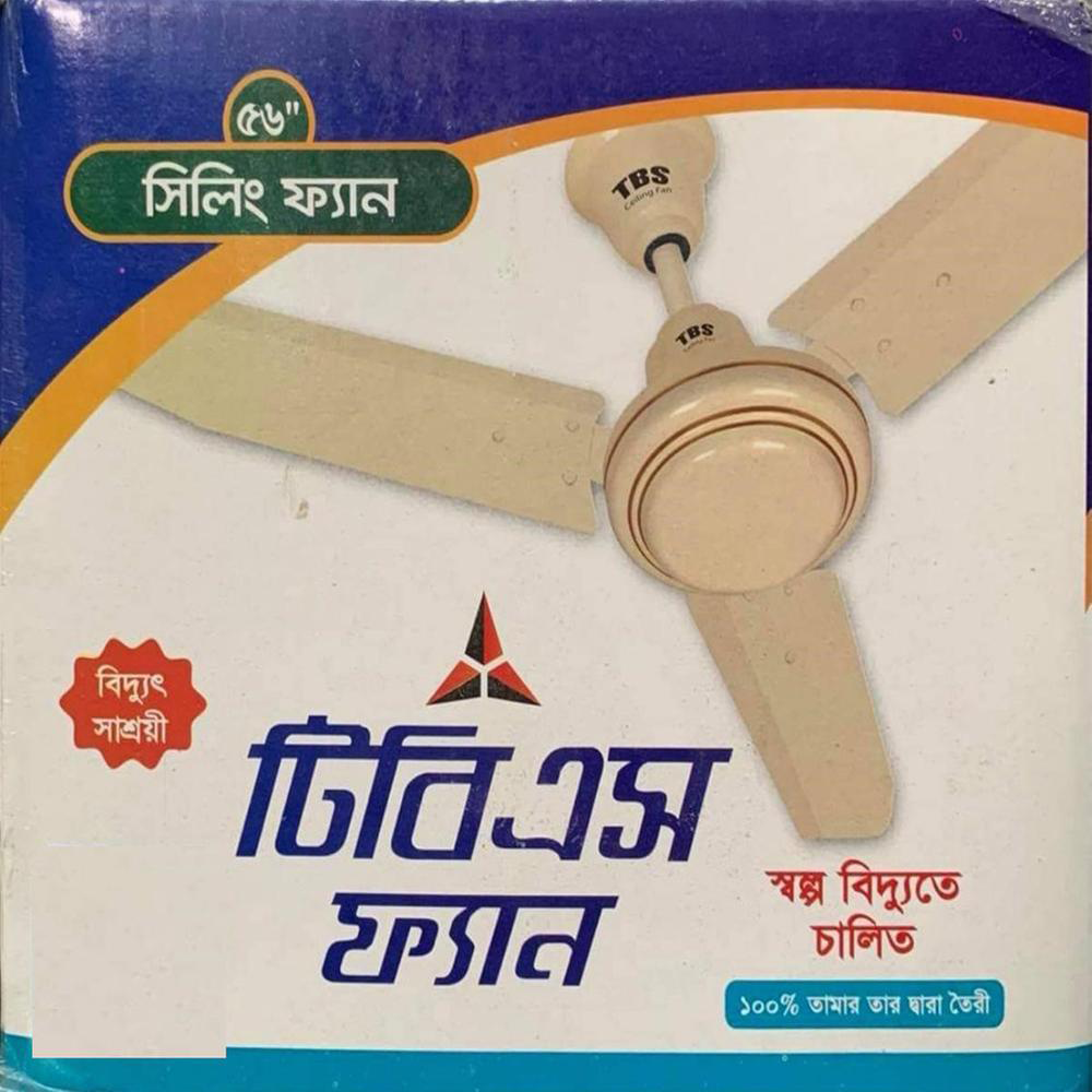 TBS 56" selling fan(টি বি এস ৫৬" সিলিং ফ্যান) ৩বছরের গেরান্টি